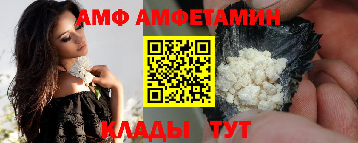 АМФ VHQ  Вход с VPN  Амфетамин  Лыткарино 