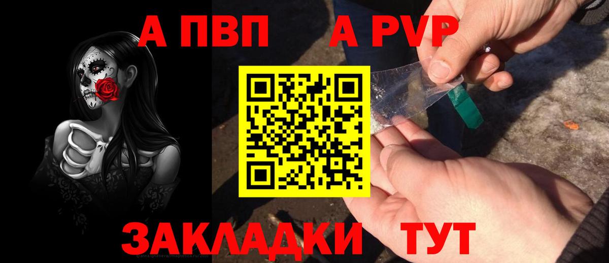 Лыткарино  A PVP  Вход с VPN  APVP мука  Alpha PVP VHQ 