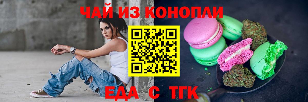 Лыткарино  Еда ТГК конопля  Вход с VPN 