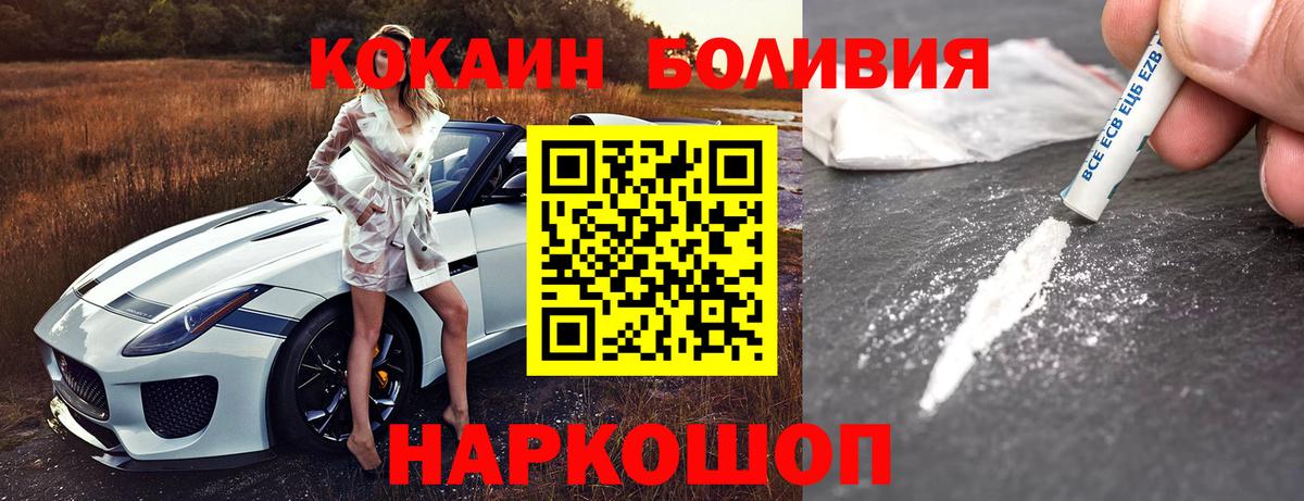 Cocaine 98% Лыткарино