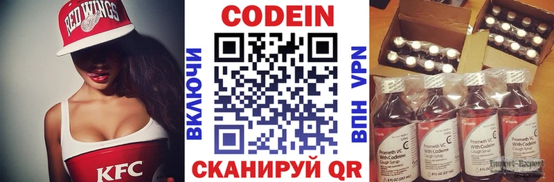 Кодеиновый сироп Lean Purple Drank  где продают наркотики  darknet наркотические препараты  Лыткарино  гидра ТОР 
