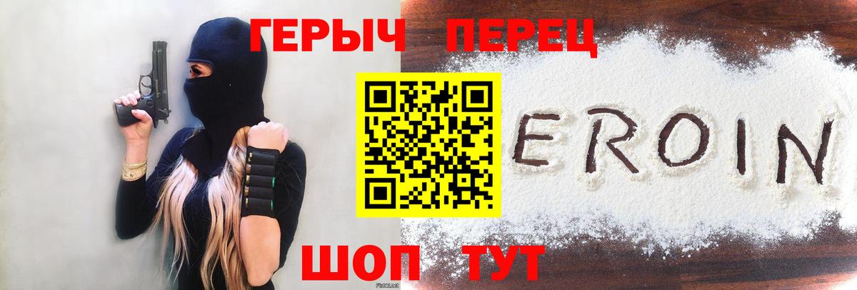 Героин хмурый  Героин  Лыткарино  Вход с VPN 