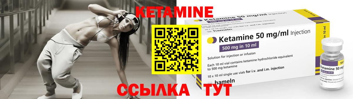 Кетамин VHQ  Вход с VPN  Лыткарино  Кетамин ketamine 