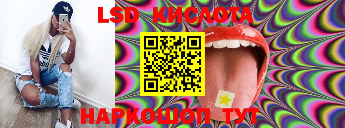 Лсд 25 экстази ecstasy Лыткарино