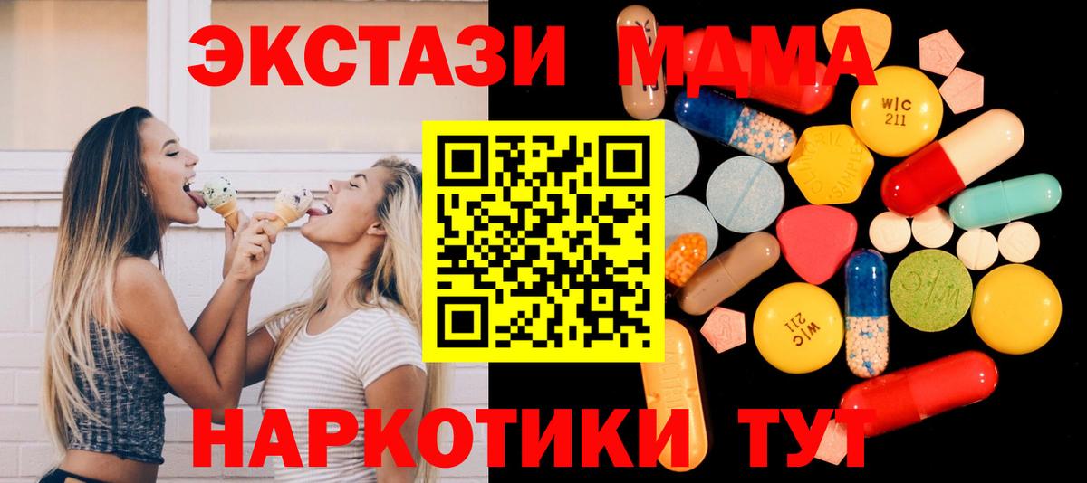 MDMA молли  Вход с VPN  Лыткарино  MDMA кристаллы 