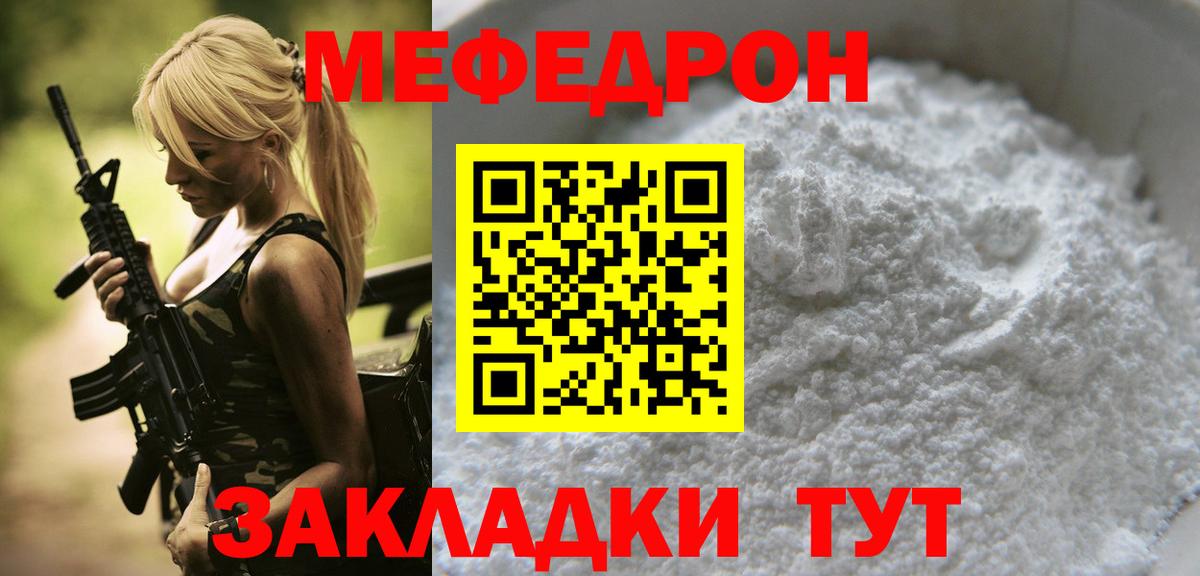 Меф кристаллы Лыткарино