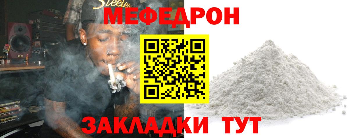 Лыткарино  Меф  Меф  Вход с VPN  МЕФ кристаллы  Мефедрон VHQ 