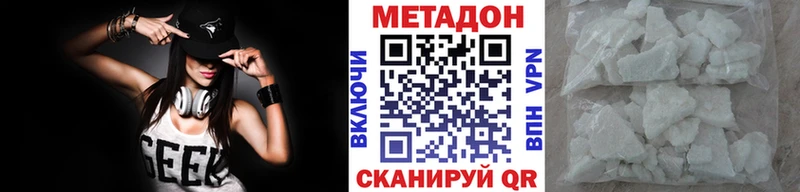 МЕТАДОН белоснежный  цены   Лыткарино 