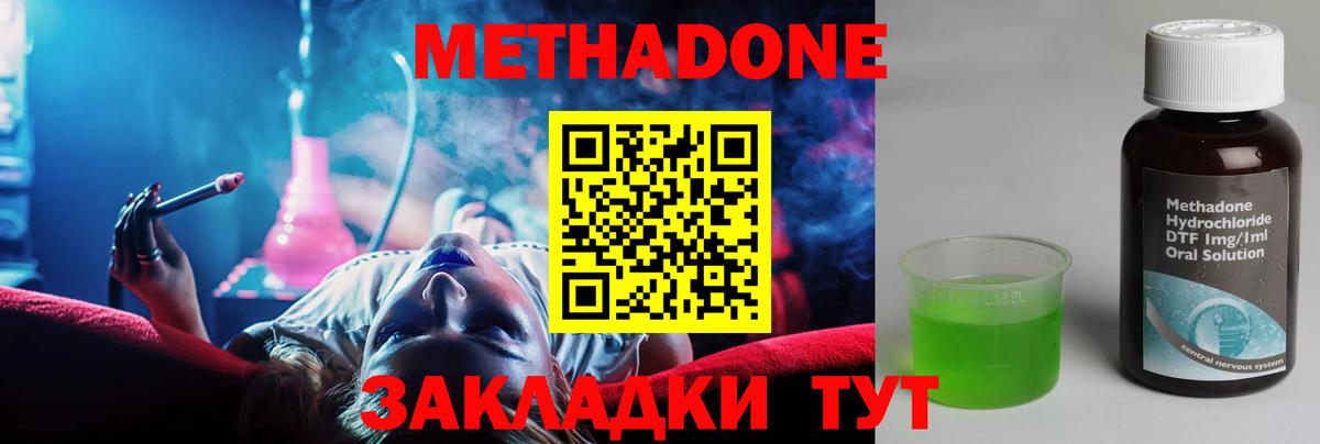Метадон methadone  Вход с VPN  МЕТАДОН VHQ  Лыткарино 