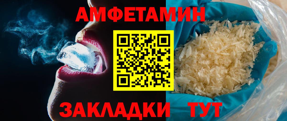 Метамфетамин кристалл Лыткарино