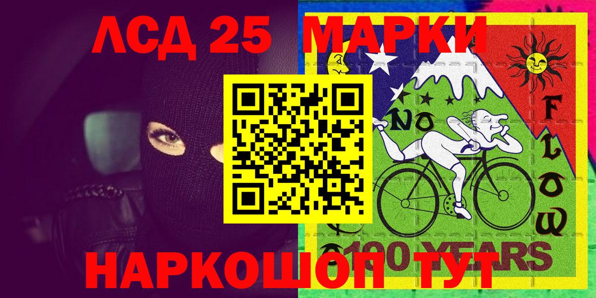Марки NBOMe 1,8мг Лыткарино