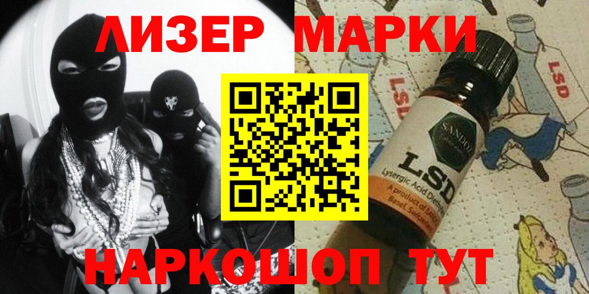 Марки NBOMe 1,5мг  Марки NBOMe 1,5мг  Марки NBOMe  Лыткарино  Вход с VPN 