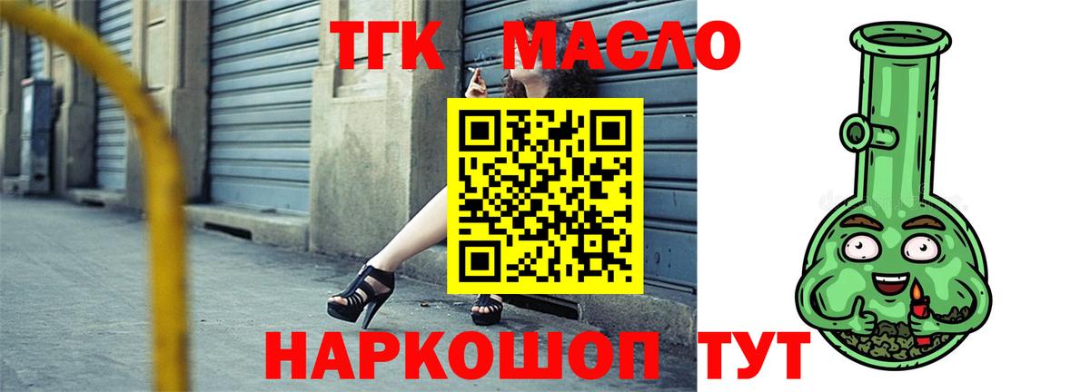 Дистиллят ТГК вейп Лыткарино